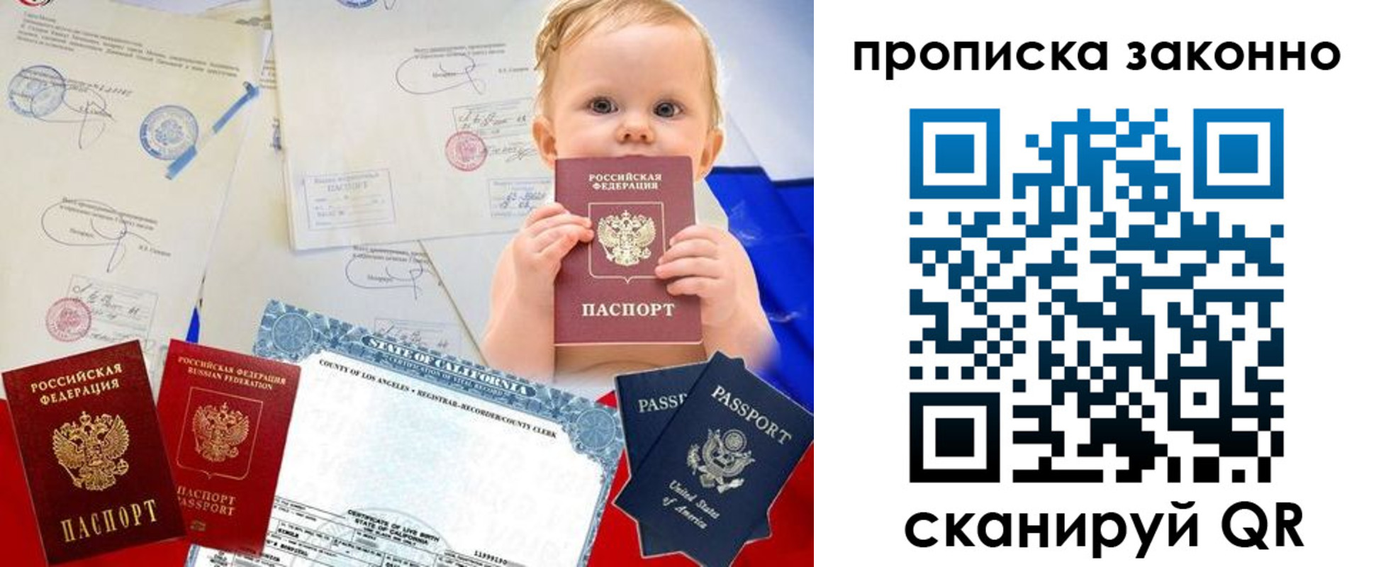 временная регистрация для школы в Галиче
