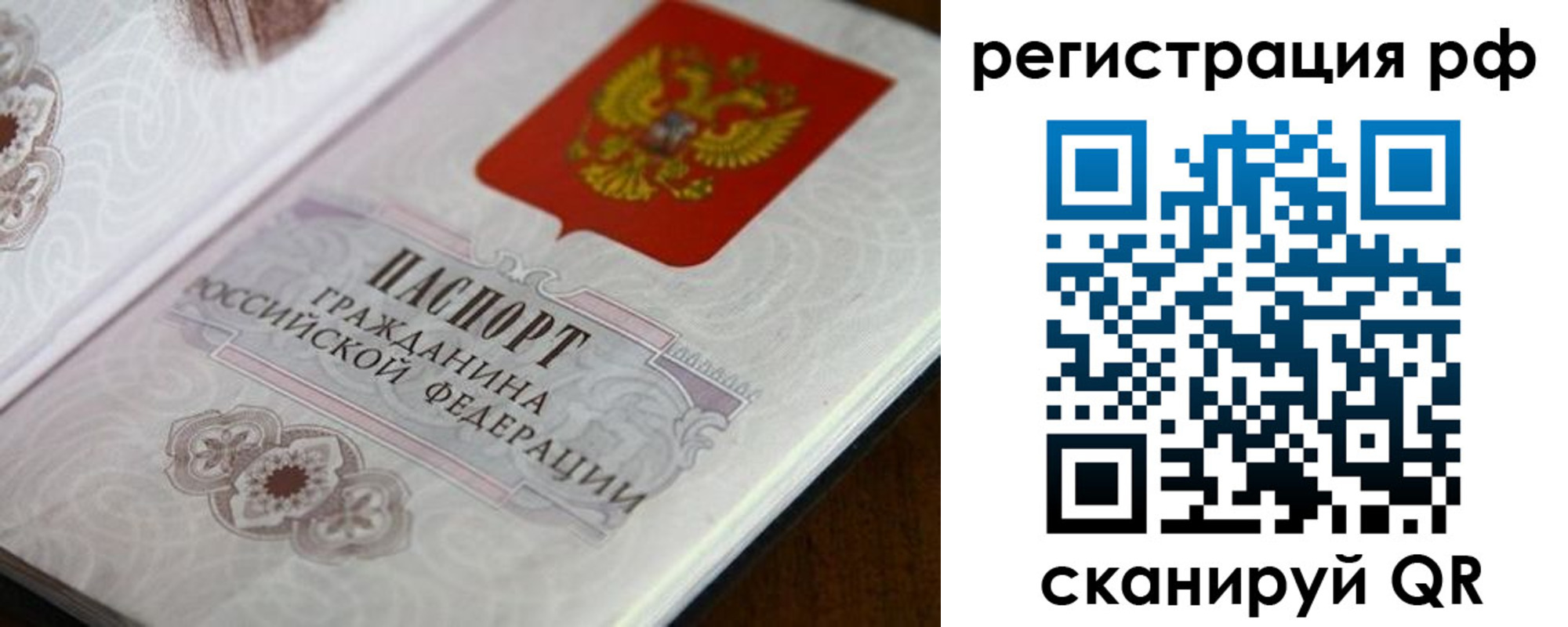 прописка для работы в Галиче