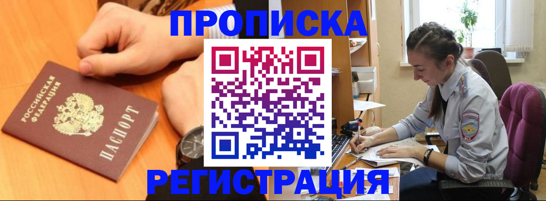 прописка для военкомата в Галиче