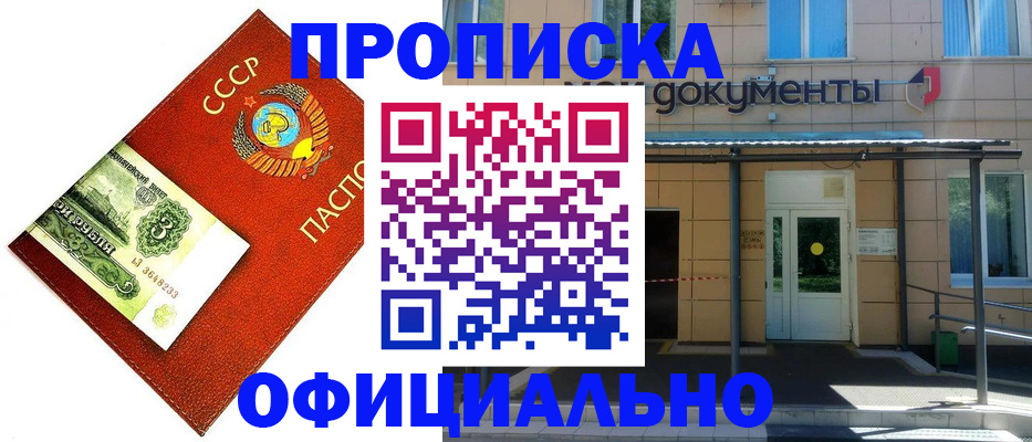 прописка для школы в Галиче