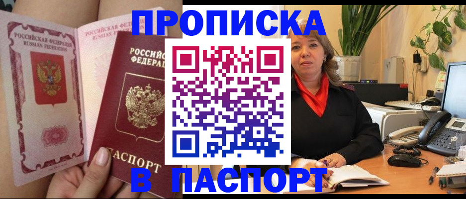 прописка поиск в Галиче