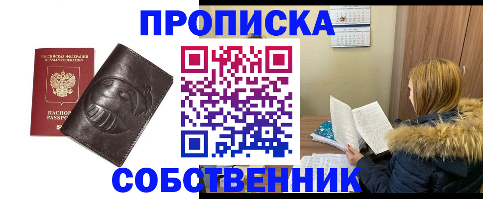 где прописаться в Галиче