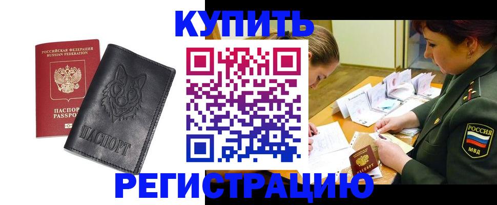 прописка паспорт в Галиче