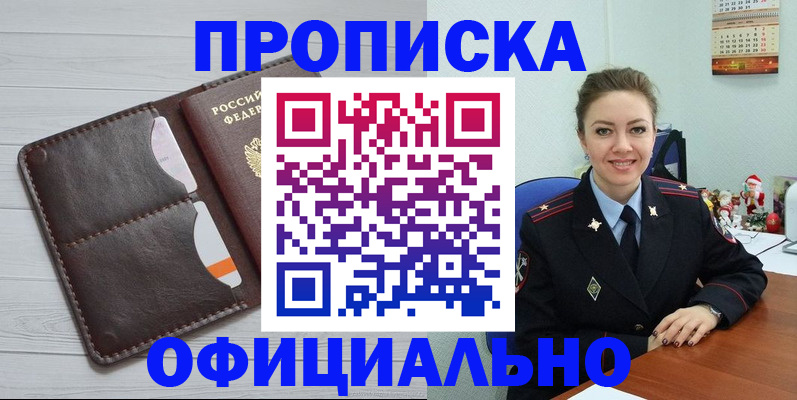 прописка в Галиче