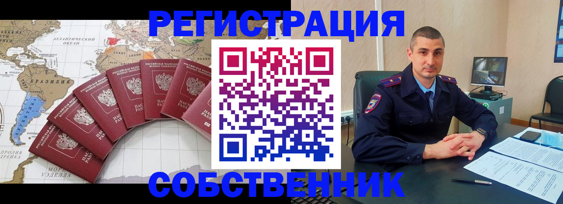 прописка для кредита в Галиче